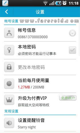 TT Note notepad notes – TT 노트 메모장 노트 1.3.6 1