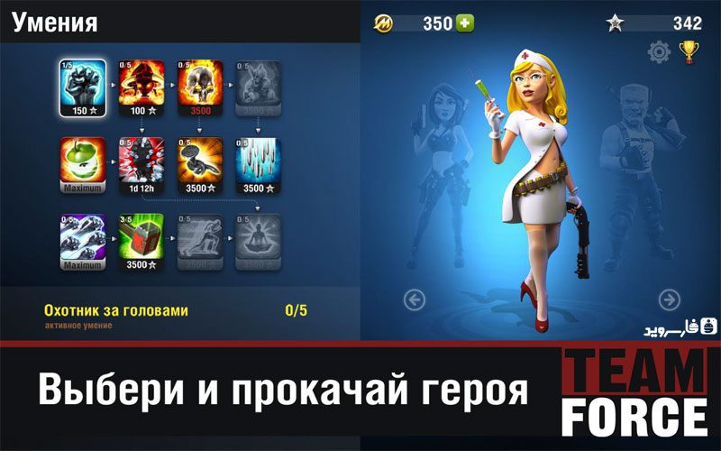 Team Force – 팀 포스 0.6.3 버그판 3