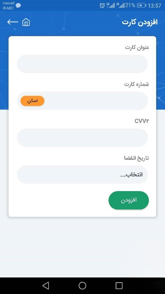Tejarat Bank – 테자라트 은행 5.0.3.0 2