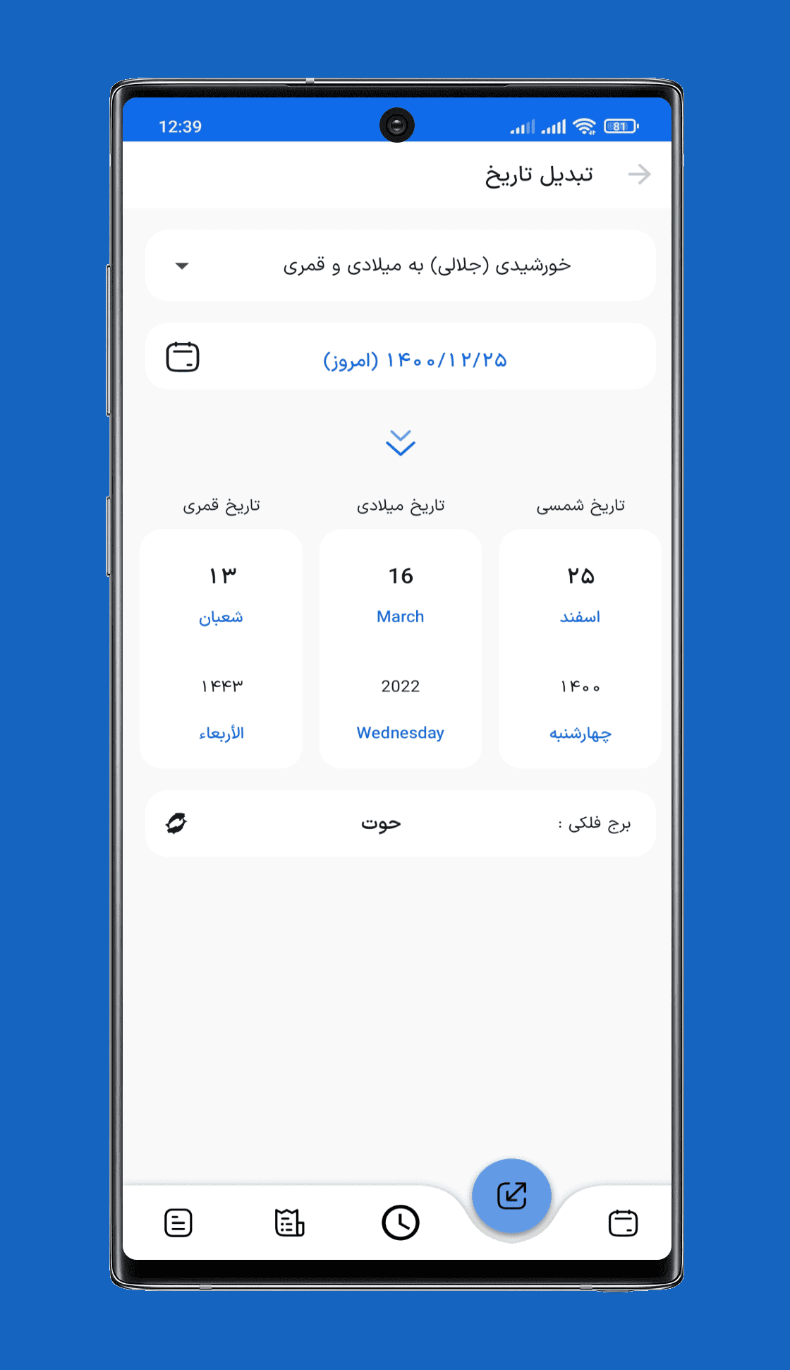 time – 시간 4.0.4 2