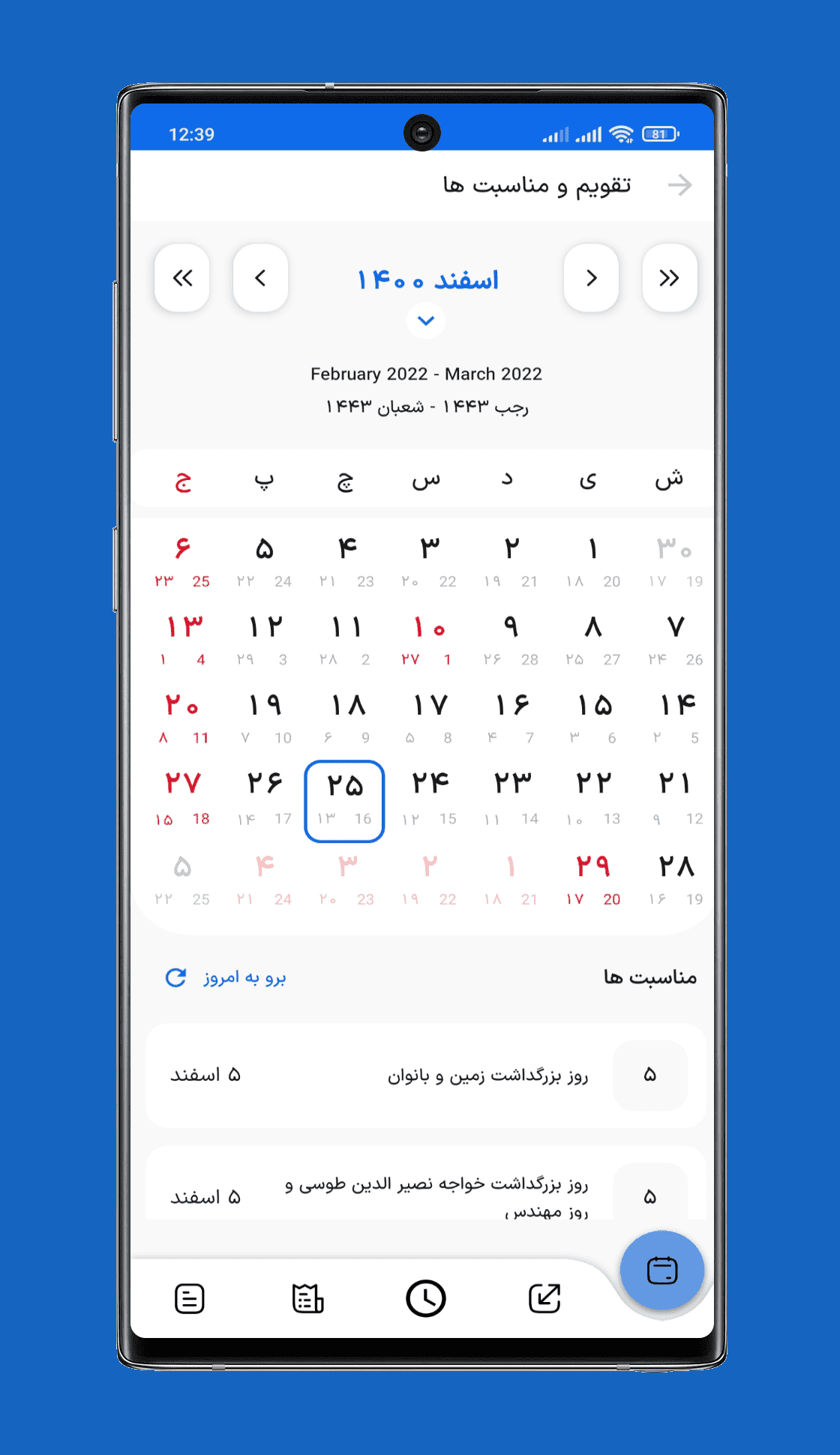 time – 시간 4.0.4 3
