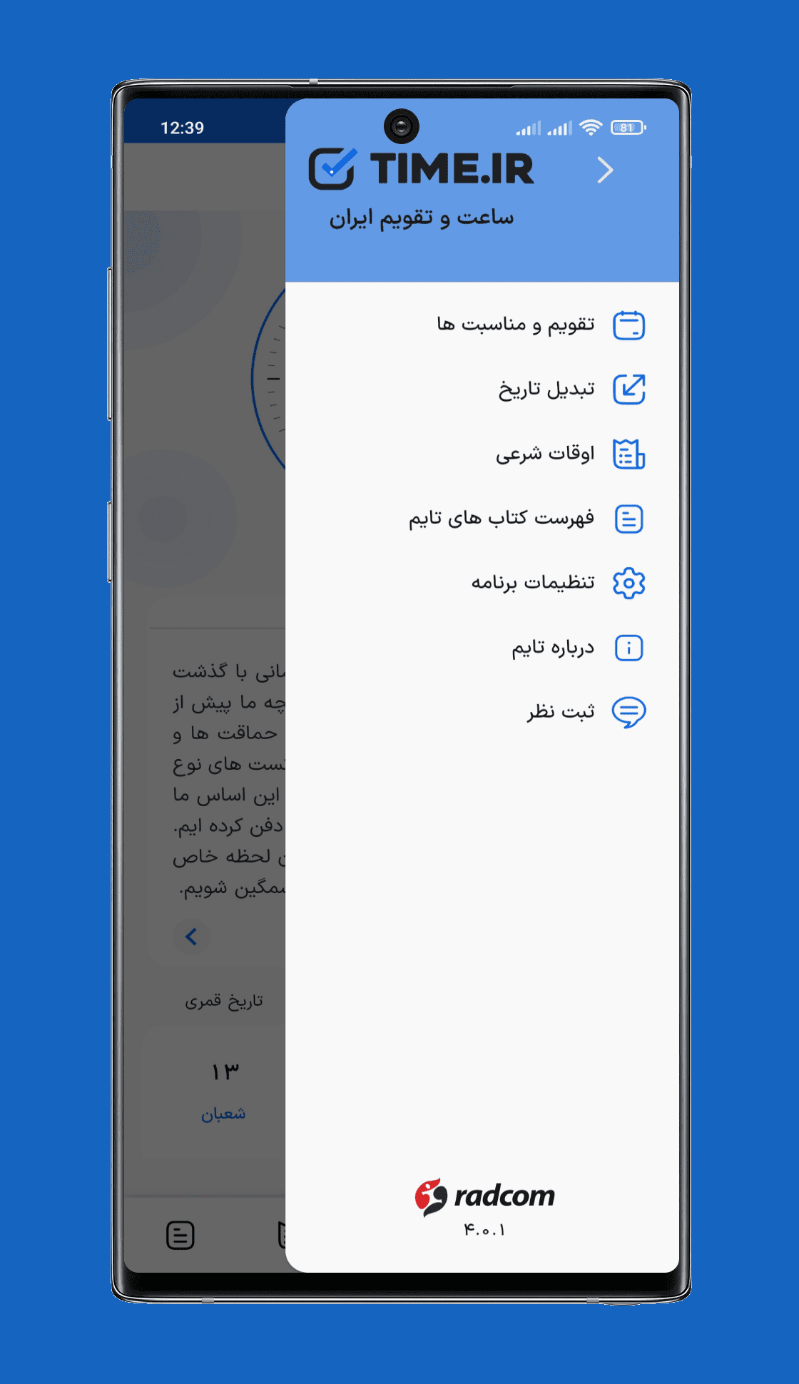 time – 시간 4.0.4 6