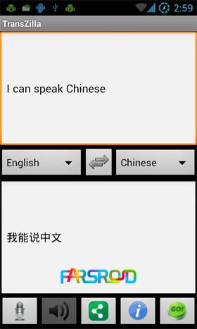 Translator TransZilla Pro – 트랜슬레이터 트랜스질라 프로 (프로) 1.9.10 3