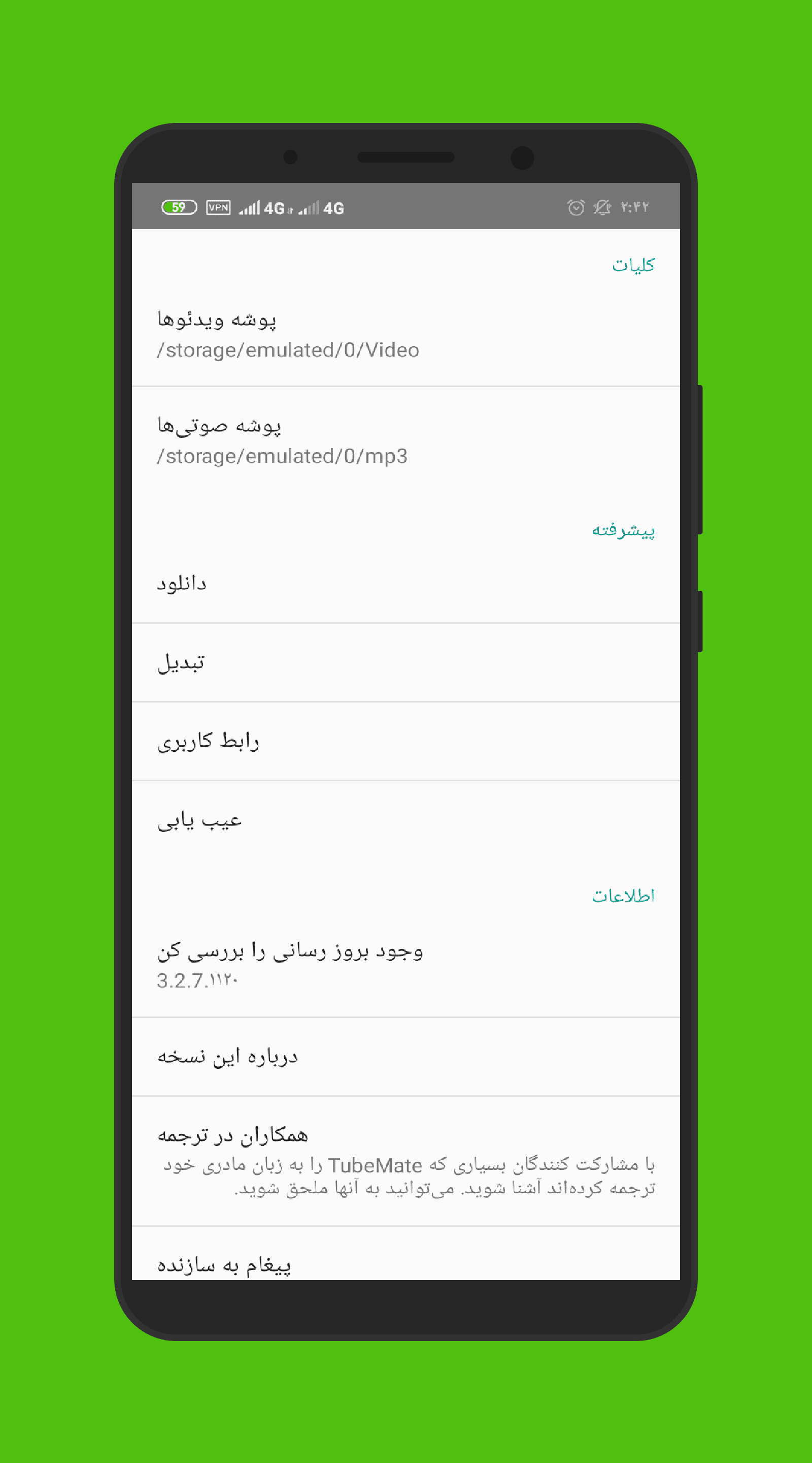 TubeMate YouTube Downloader – 튜브메이트 유튜브 다운로더 3.4.15 1