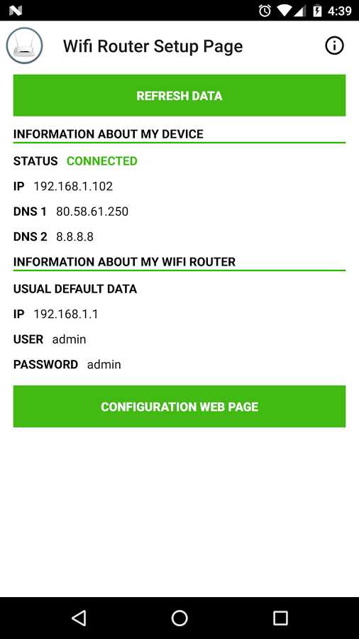 WIFI ROUTER PAGE SETUP Full – 와이파이 라우터 페이지 설정 전체 (잠금 해제) 8.5.0 2