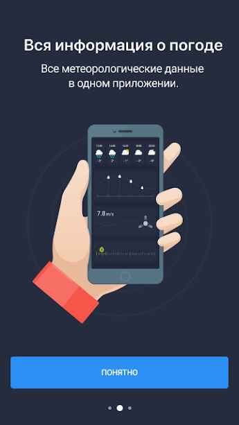 Weather 24 Premium – 날씨 24 프리미엄 (프리미엄) 1.1.0 2