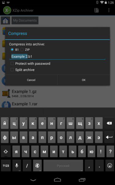 XZip PRO – 엑스집 프로 (프로) 0.2.9182 6