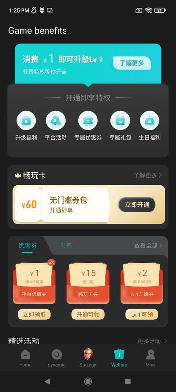 Xiaomi Game Center – 샤오미 게임 센터 3.8.2 4
