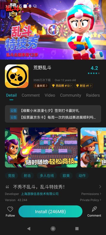 Xiaomi Game Center – 샤오미 게임 센터 3.8.2 6