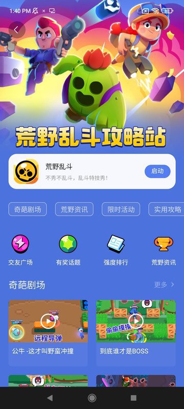 Xiaomi Game Center – 샤오미 게임 센터 3.8.2 7