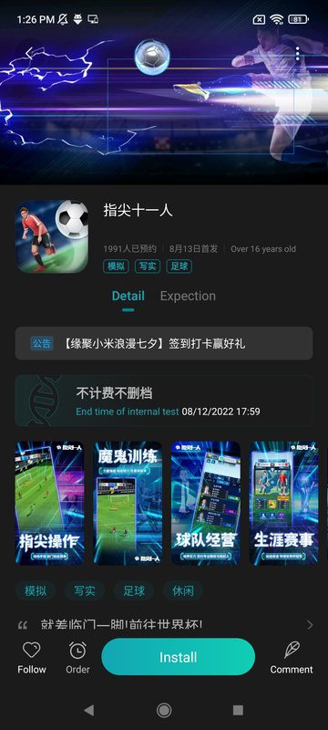 Xiaomi Game Center – 샤오미 게임 센터 3.8.2 8