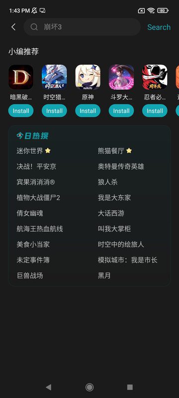 Xiaomi Game Center – 샤오미 게임 센터 3.8.2 9