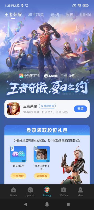 Xiaomi Game Center – 샤오미 게임 센터 3.8.2 10