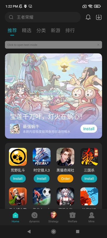 Xiaomi Game Center – 샤오미 게임 센터 3.8.2 1