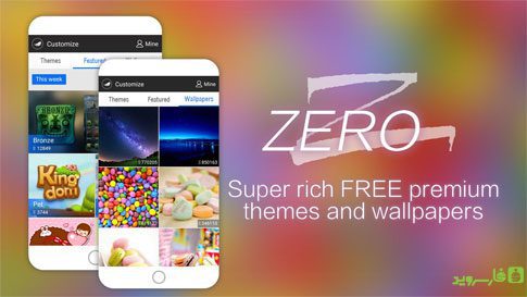 ZERO Launcher – 제로 런처 3.73.1 3