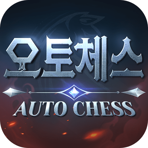오토 체스 2.33.2 1 auto chess android logo