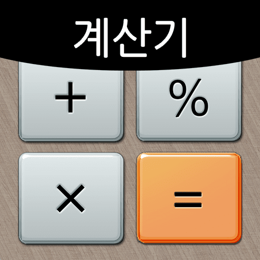 계산기 플러스 (Calculator Plus) 7.3.3 1 calculator plus logo
