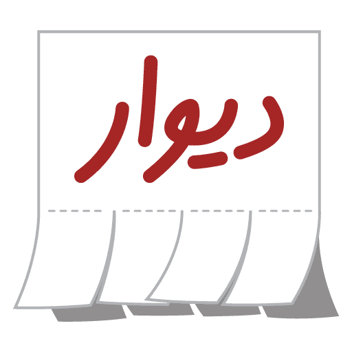 DIVAR - 디바르 11.13.13 1 divar android logo