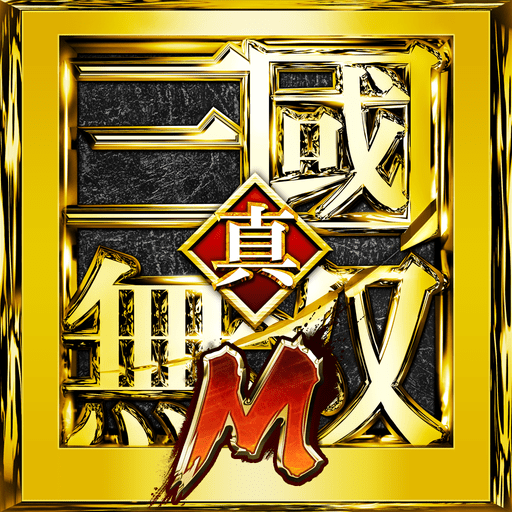 진 · 삼국무쌍 M 1.13.1 1 dynasty warriors m logo