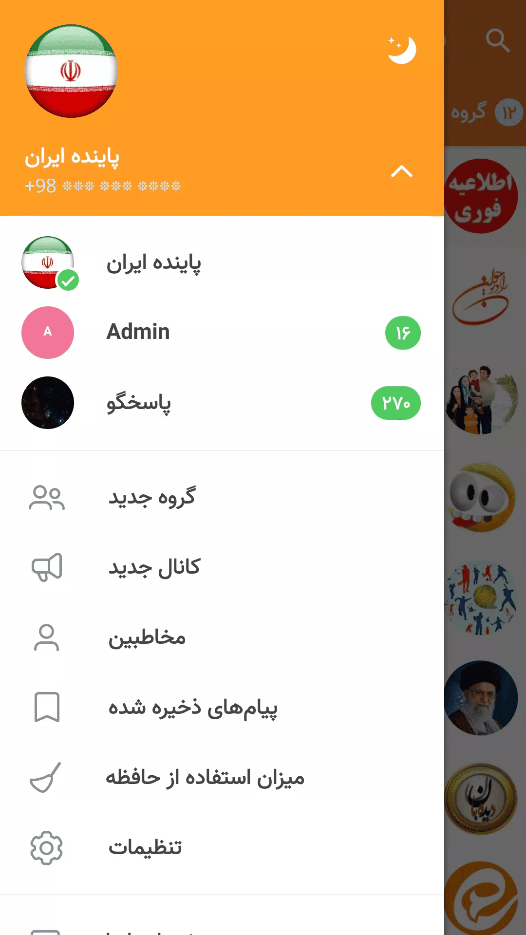 eitaa – eitaa 6.6.3 2