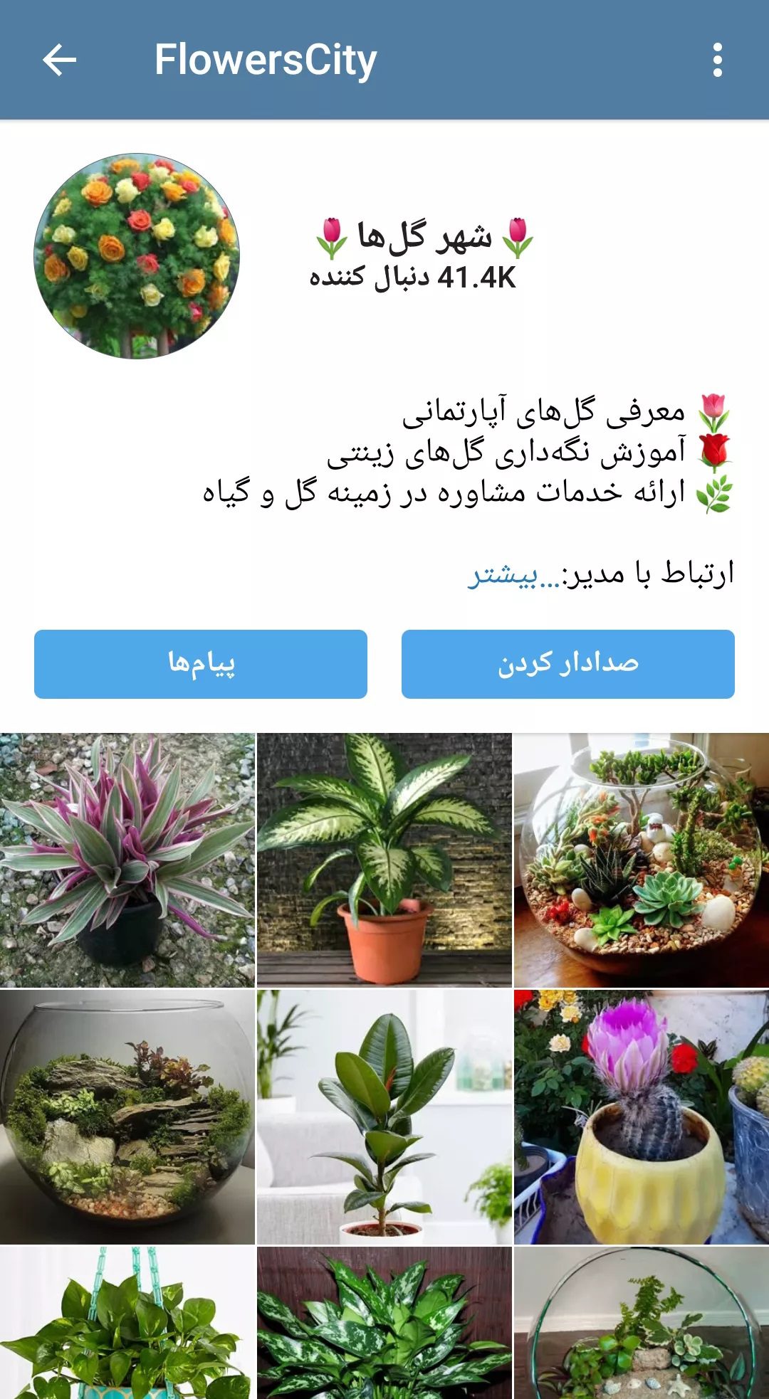 eitaa – eitaa 6.6.3 1