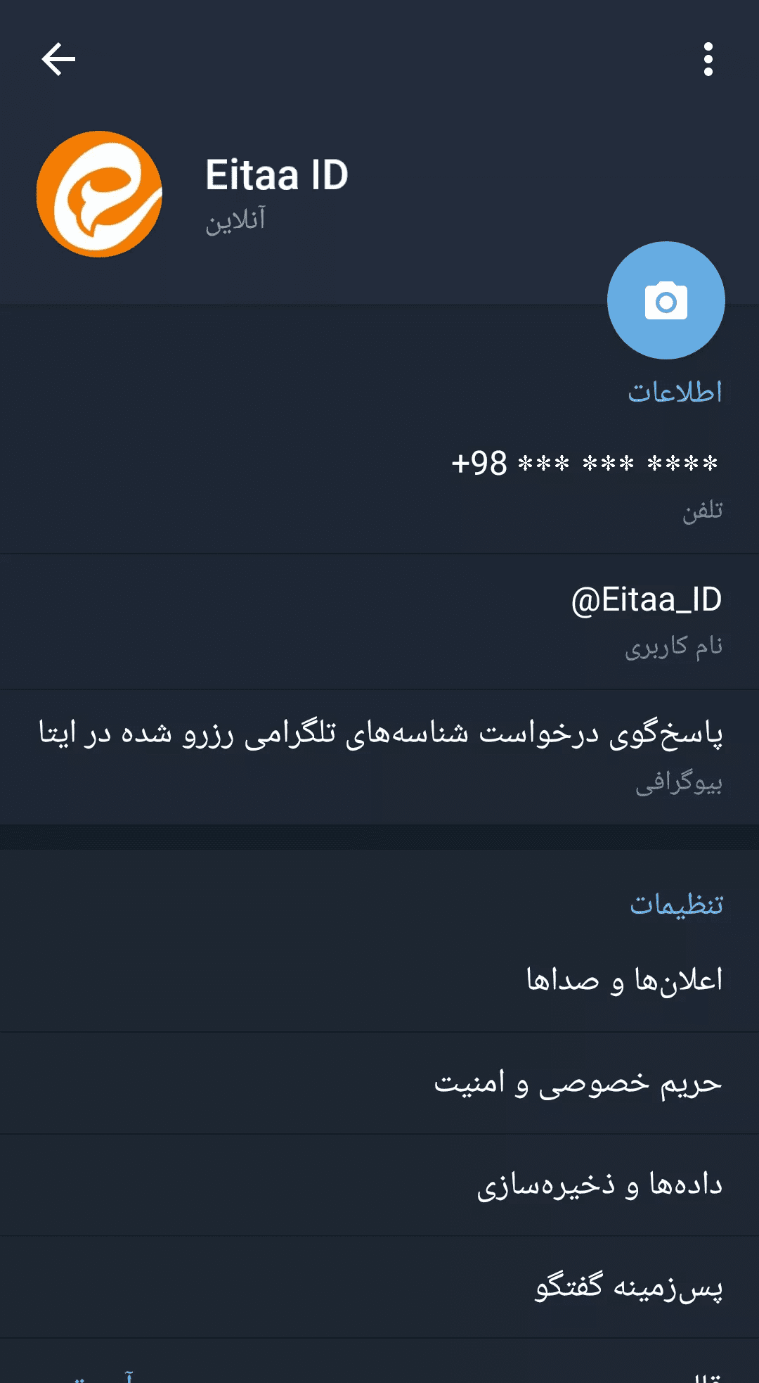 eitaa – eitaa 6.6.3 7