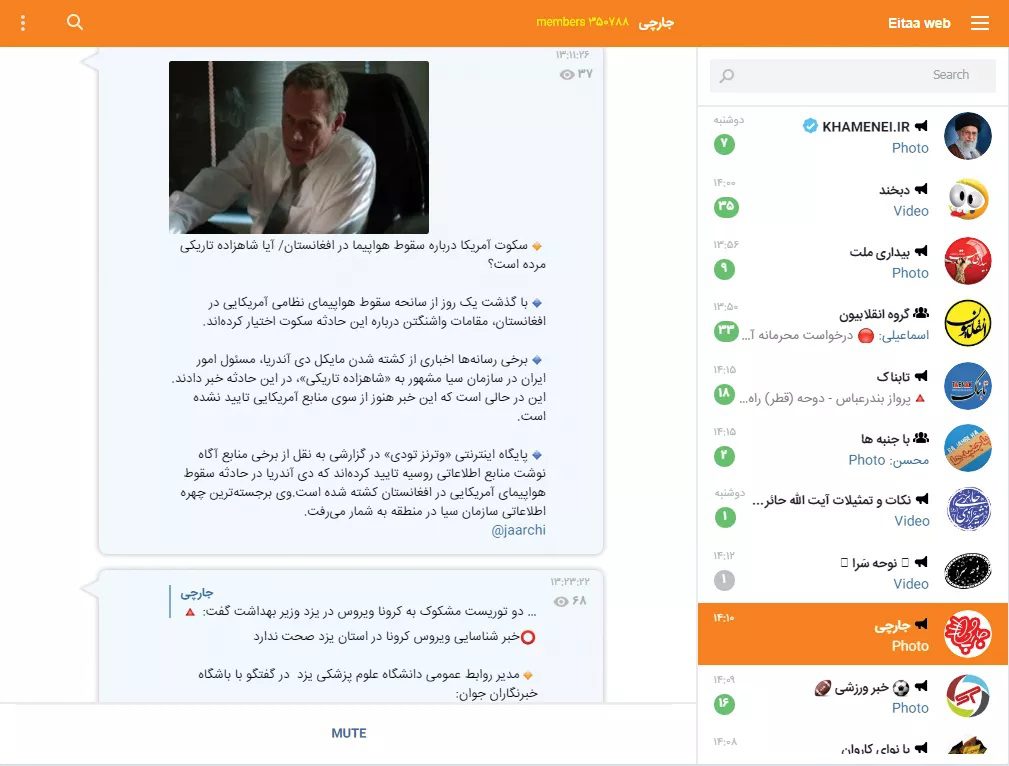 eitaa – eitaa 6.6.3 8