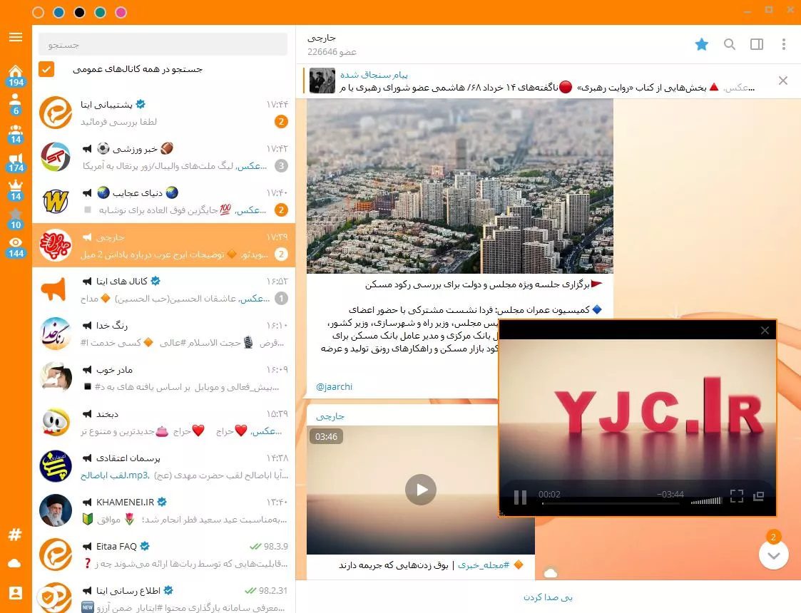 eitaa – eitaa 6.6.3 9