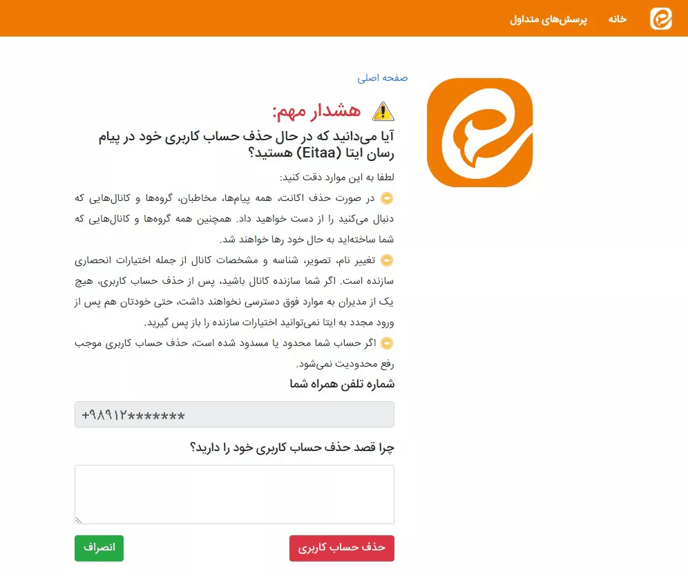 eitaa – eitaa 6.6.3 10