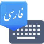 farsi keyboard logo