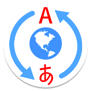 Global Translator Pro - 글로벌 번역기 프로 (프로) 1.5.1 1 global translator pro android logo
