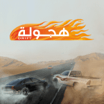 hajwala drift logo