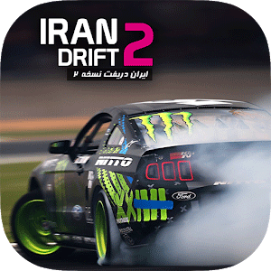 Iran Drift 2 - 이란 드리프트 2 2.8 1 iran drift 2 logo