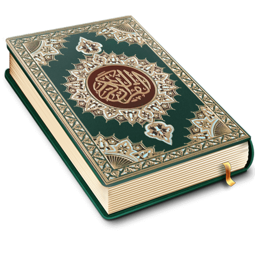 Read Quran and Quran MP3 - 꾸란 읽기 및 꾸란 MP3 (잠금 해제) 1.5.6 1 koran read 30 juz offline logo
