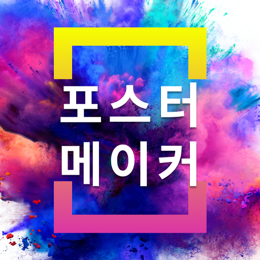 Brand Maker, Graphic Design - 브랜드 메이커, 그래픽 디자인 (프로) 35.0 1 postro logo