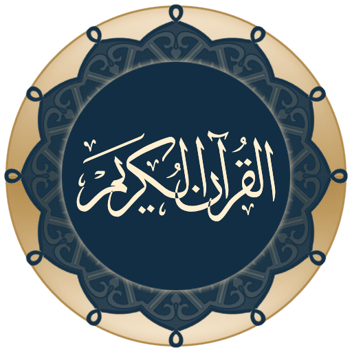 Quran for Android - 안드로이드용 꾸란 3.3.2 1 quran for android logo