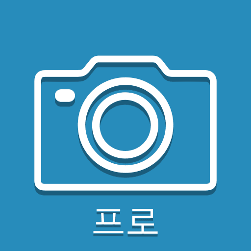 스크린샷 이지 프로 (프로) 8.4.2 1 screenshot easy pro logo
