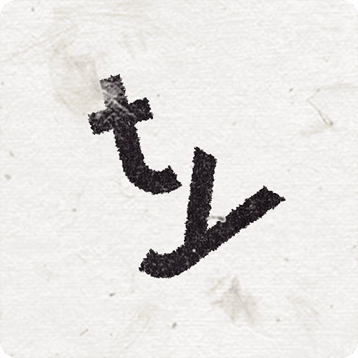 supertype - 슈퍼타입 2.05 1 supertype android games logo