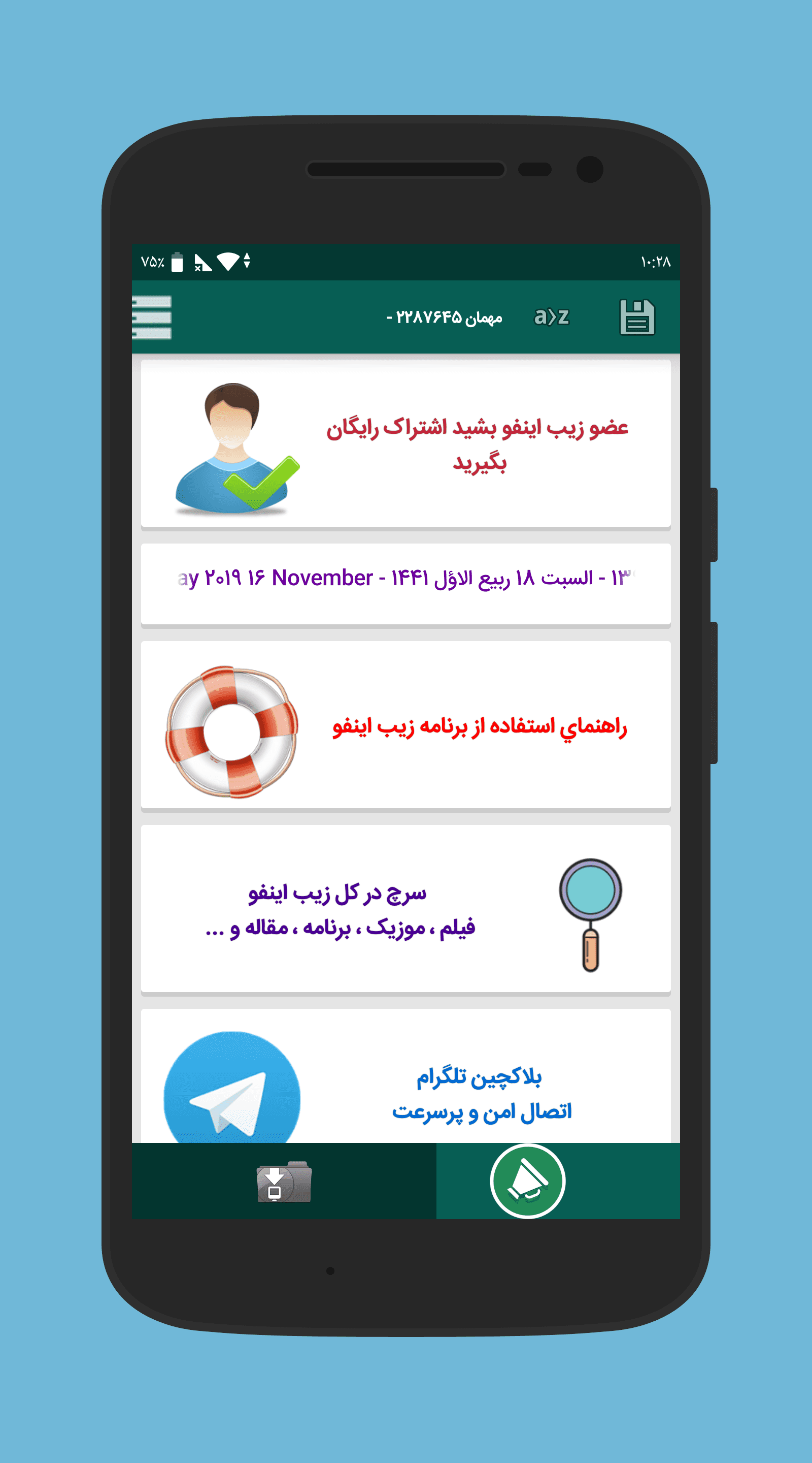 zibinfo – 지빈포 14.2 2